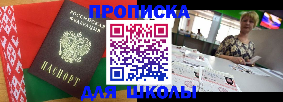 временная регистрация законно в Горняке